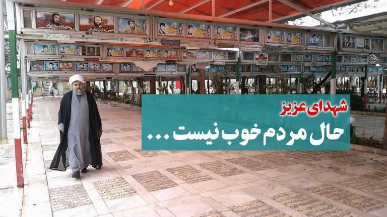تصویر گلزار شهدا